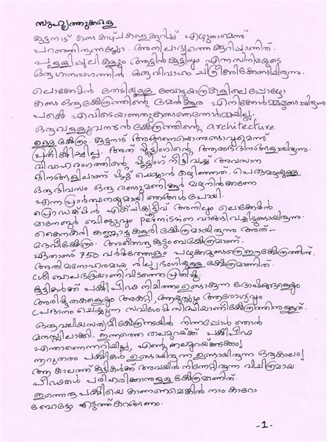 Malayalam Film Script Sample - lscelestial