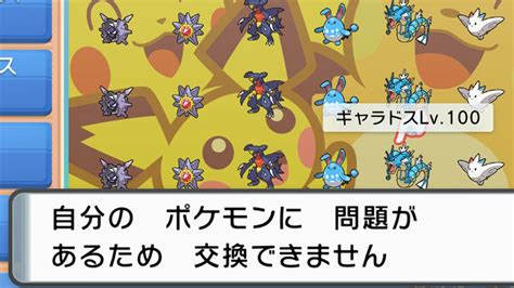 ポケモン ダイパリメイク、問題があるポケモンの仕様。増殖バグを弾く仕組み解析 ポケモンメモ