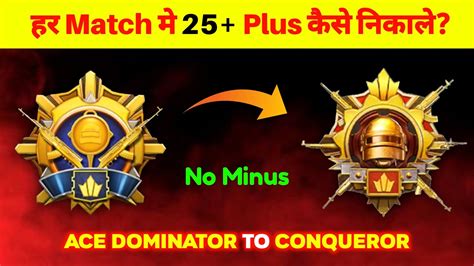 Ace Dominator To Conqueror Tips How To Get High Plus In Ace