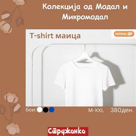 Stružanka | НОВО во Стружанка ️ Долен веш изработен од совршена ...