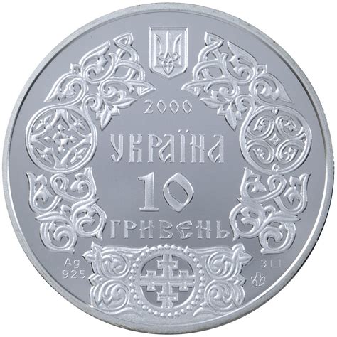 Пам'ятна монета "Володимир Великий". Монеты Украины и Мира