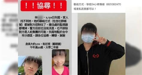 靜宜20歲女大生出校門失蹤8天 校方證實家屬憂遭人蛇集團控制 社會 Ctwant