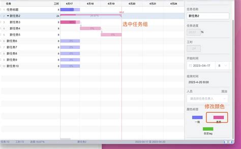 在线甘特图制作教程 哔哩哔哩