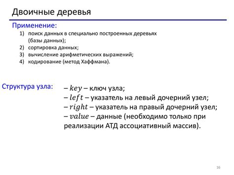 Алгоритмы поиска. Двоичный поиск в упорядоченном массиве. Бинарное ...