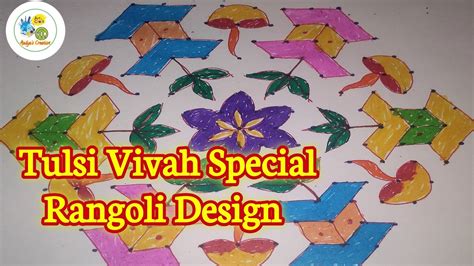 Tulsi Vivah Special Rangoli Design Easy Rangoli Design For Tulsi