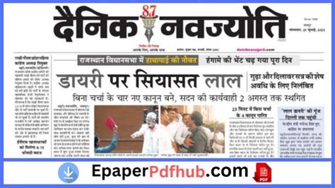 Dainik Navajyoti Epaper Pdf Today Download दैनिक नवज्योति Newspaper