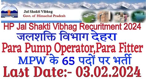 Latest Govt Job In HP 2024HP Jalshakti Vibhag Dehra Division