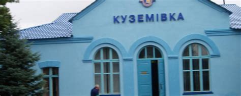Село Куземовка