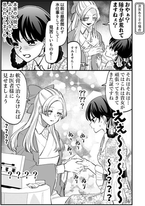 いびってこない義母と義姉シリーズ、即オチ漫画3本勝負 ～手荒れ編～ おつじ💅しれギャル②巻1018👠いびこな⑥巻527発売！ さんの