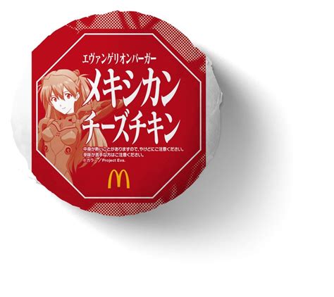 「エヴァ×マクドナルド」総員、注文準備！ “a T フィールド”バンズのコラボバーガー登場！ Cmには“エヴァm号機”が出現 1枚目の写真