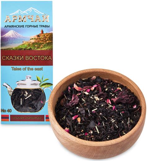 Чай заварной ''Сказки востока'' 40гр - купить с доставкой по выгодным ...