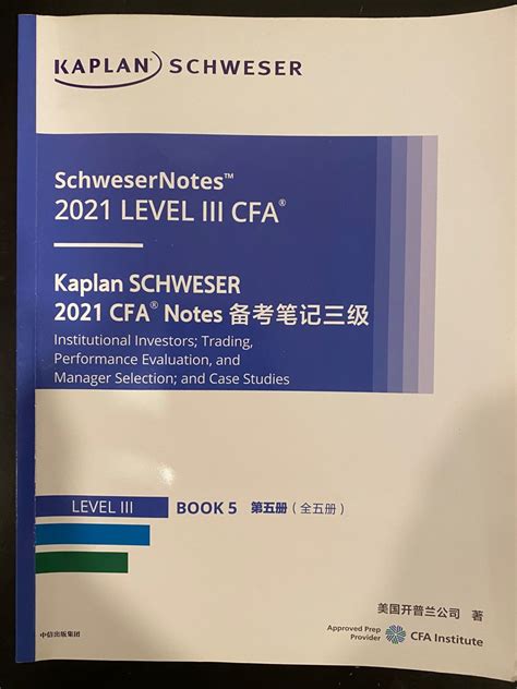 Cfa Level Schweser Notes Hobbies Toys Books Magazines