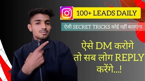 Instagram Lead Generation Daily 100 Organic Leads 2024 Bizskillpath