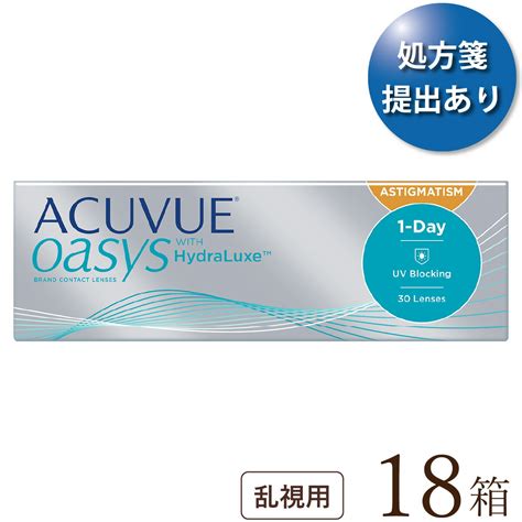 【楽天市場】【ポスト便 送料無料★1箱あたり3069円税込3375円】ワンデーアキュビューオアシス乱視用 2箱セット30枚入x2