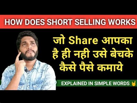 How Does Short Selling Works How To Sell Share Earn Money In Share