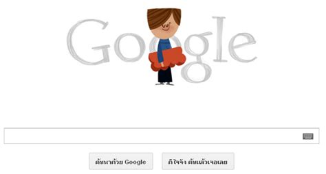 Google Doodle : Valentine’s Day | អ្នក និពន្ធ វ័យ ក្មេង