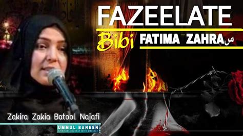 Fazeelat E Fatima Zahraس Ayyam E Fatimiya 2021 By Zakira Zakia