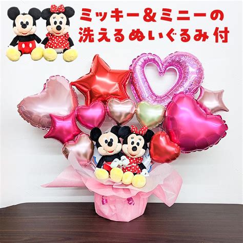 バルーン 電報 ミッキー ミニー ぬいぐるみ 電報 ピンク 祝電 ディズニー Disney 誕生日 結婚式 開店祝い 発表会 おしゃれ