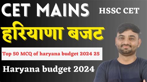 Top 50 Mcq Of Haryana Budget 2024 25 Haryana Budget 2024 Haryana