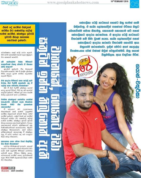 සතුටින් ඉන්න ඕනේ Interview With Gayan Chathurika Sri Lanka