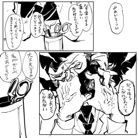 画家らくがきまんが 太い線はたのしいなあ カホル KAHORU skeb受付中 さんのマンガ ツイコミ 仮