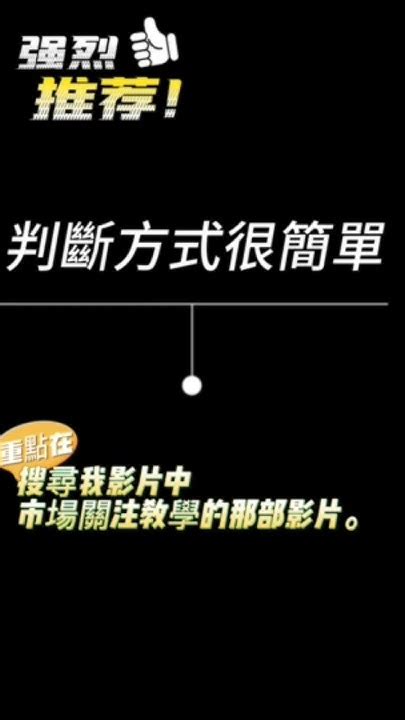 大盤如預期創下近期高點，判斷方式很簡單，有興趣可以去看我市場關注教學的那部影片。一飛一飛的投資筆記加權指數 美股 Youtube