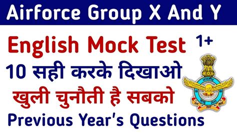 Airforce Xy English Mock Test Airforce Agniveer English Practice