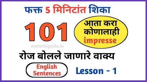 Daily Routine In Marathi Sentences Lesson 1 Marathi Guide