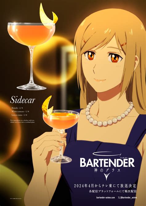 BARTENDER 2024 Date De Sortie Trailer Tout Savoir Sur L Anime