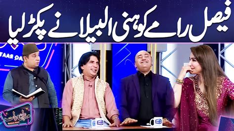 Faisal Ramay Vs Honey Albela Mazaq Raat YouTube