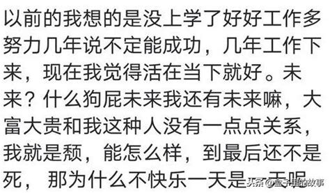 為什麼很多年輕人工作都沒有動力？網友：錢到位，干到廢 每日頭條