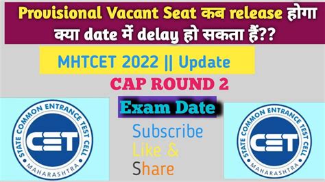 Mhtcet Cap Round Vacant Seat Kab Release Hoga