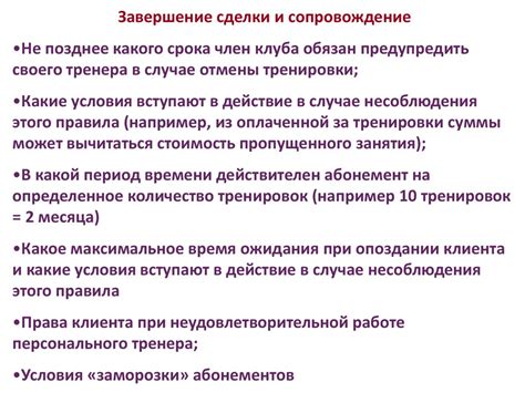 Этапы продаж, приводящие к заключению сделки - презентация онлайн