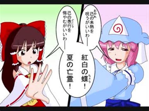 【幻想入り】東方男娘録 第4話 その10【男の娘】 ニコニコ動画