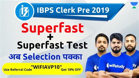 IBPS Clerk Pre 2019 Superfast Batch Use Referral Code WIFIAVP10