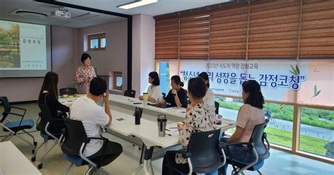 장수군청소년상담복지센터 지도자 역량강화교육 실시 위키트리