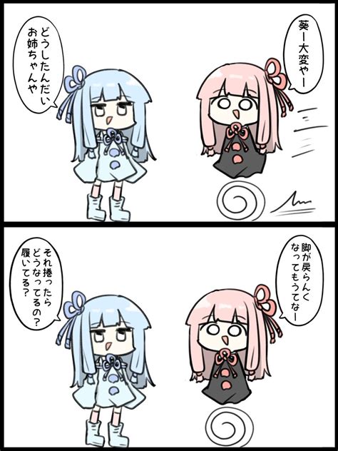 「戻らない茜ちゃん 」かんゆの漫画