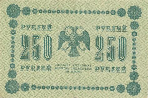 Rubel Geldschein Banknote Russland Rouble Russia Vf