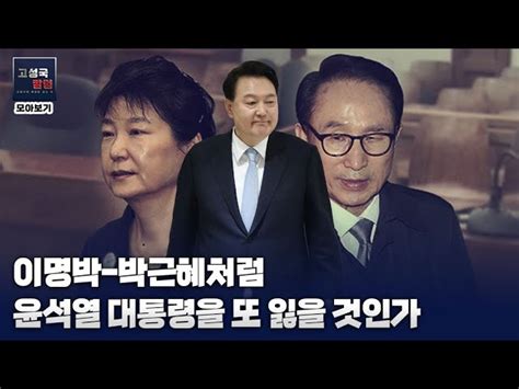 윤석일 대통령의 새로운 소통 전략과 이재명 지사와의 만남