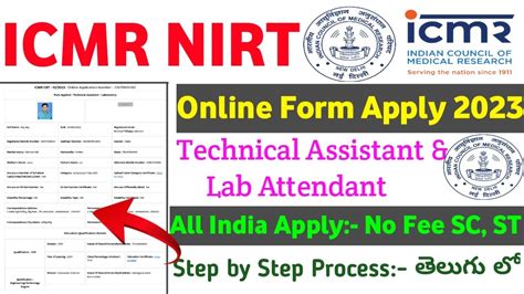 Icmr Nirt Online Form Apply How To Apply Icmr Nirt Online Form