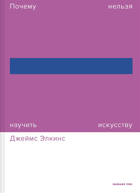 Книги про искусство - список лучших и интересных произведений для ...