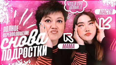 СТАЛИ Vsco Girl Soft Girl E Girl С МАМОЙ Youtube