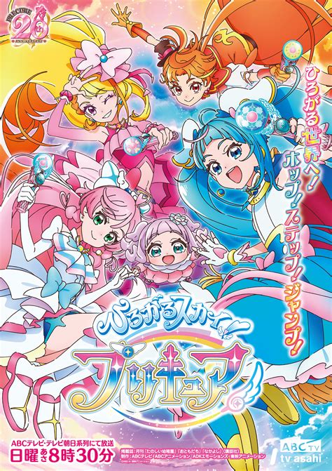 『ひろがるスカイ！プリキュア』変身玩具は光アニメーション搭載！ アニメージュプラス アニメ・声優・特撮・漫画のニュース発信！