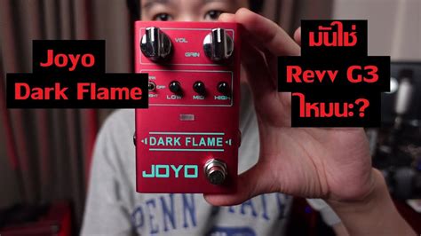 Joyo Dark Flame High Gain Modern Distortion Youtube