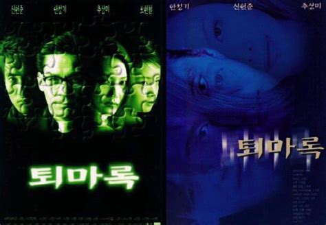 여름 극장가 공포영화가 사라졌다