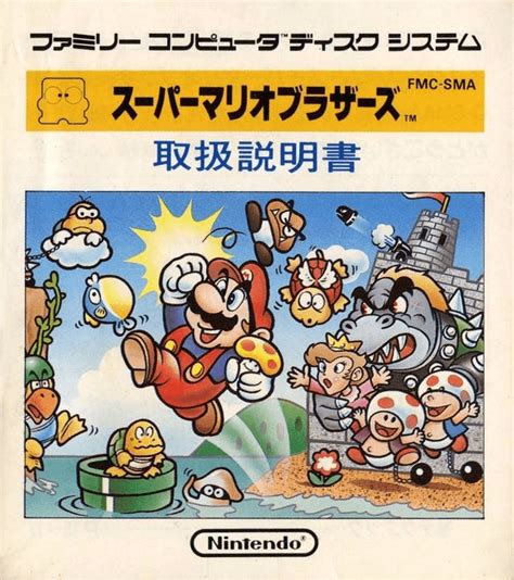 Super Mario Bros Nintendo Famicom Disk System