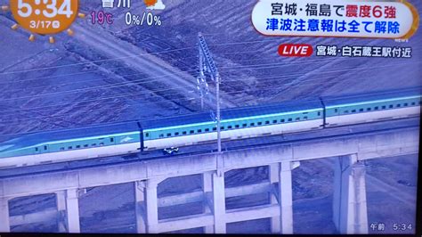 地震の影響で東北新幹線やまびこ223号仙台行きが白石蔵王駅付近で脱線 17両中16両が脱線 当該はh5系h2編成 E6系z9編成