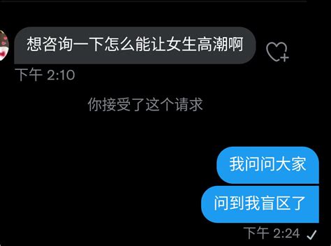 宝宝 On Twitter 投稿 想咨询一下怎么能让女生高潮啊 谁能分享一下！