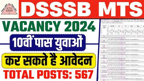 Dsssb Mts Vacancy 2024 Online Apply For 567 Post 10th Pass