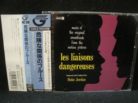 【目立った傷や汚れなし （詳細）】★同梱発送不可★中古 Cd Duke Jordan Les Liaisons Dangereuses